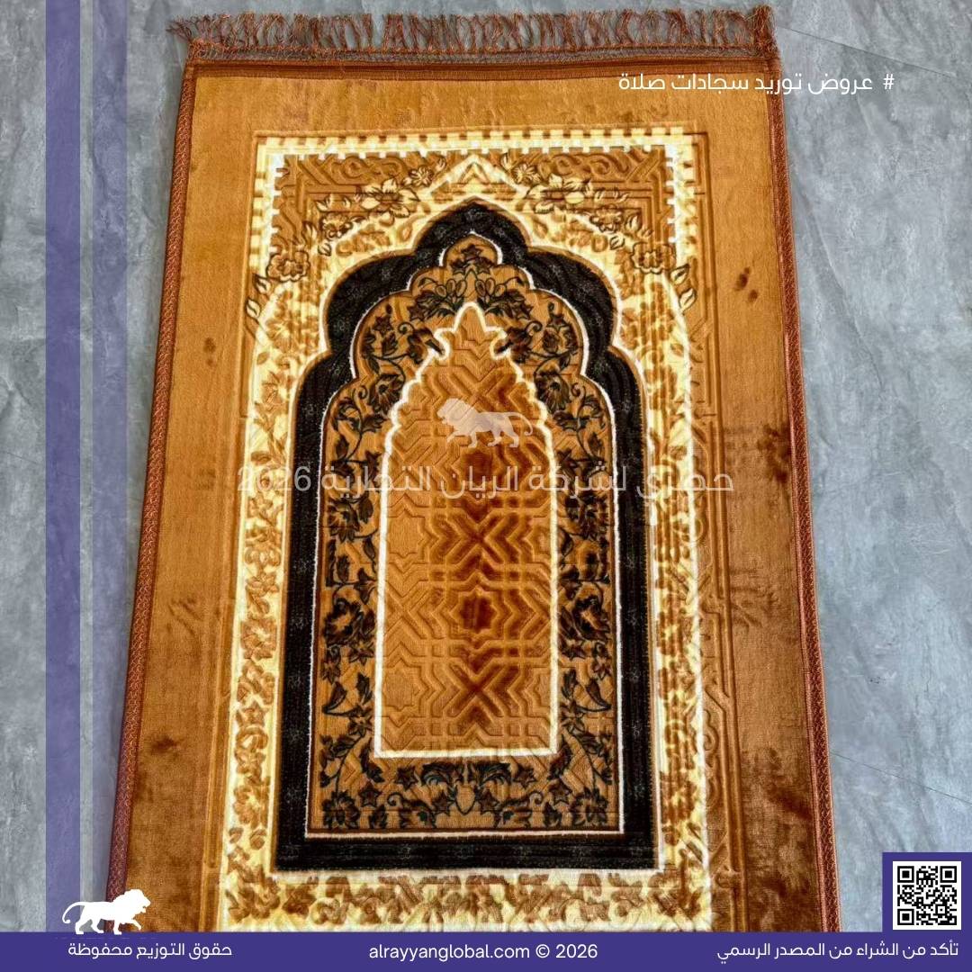 سجادات صلاة مخمل فاخر – منشأ الصين 🇨🇳 - الصورة 36