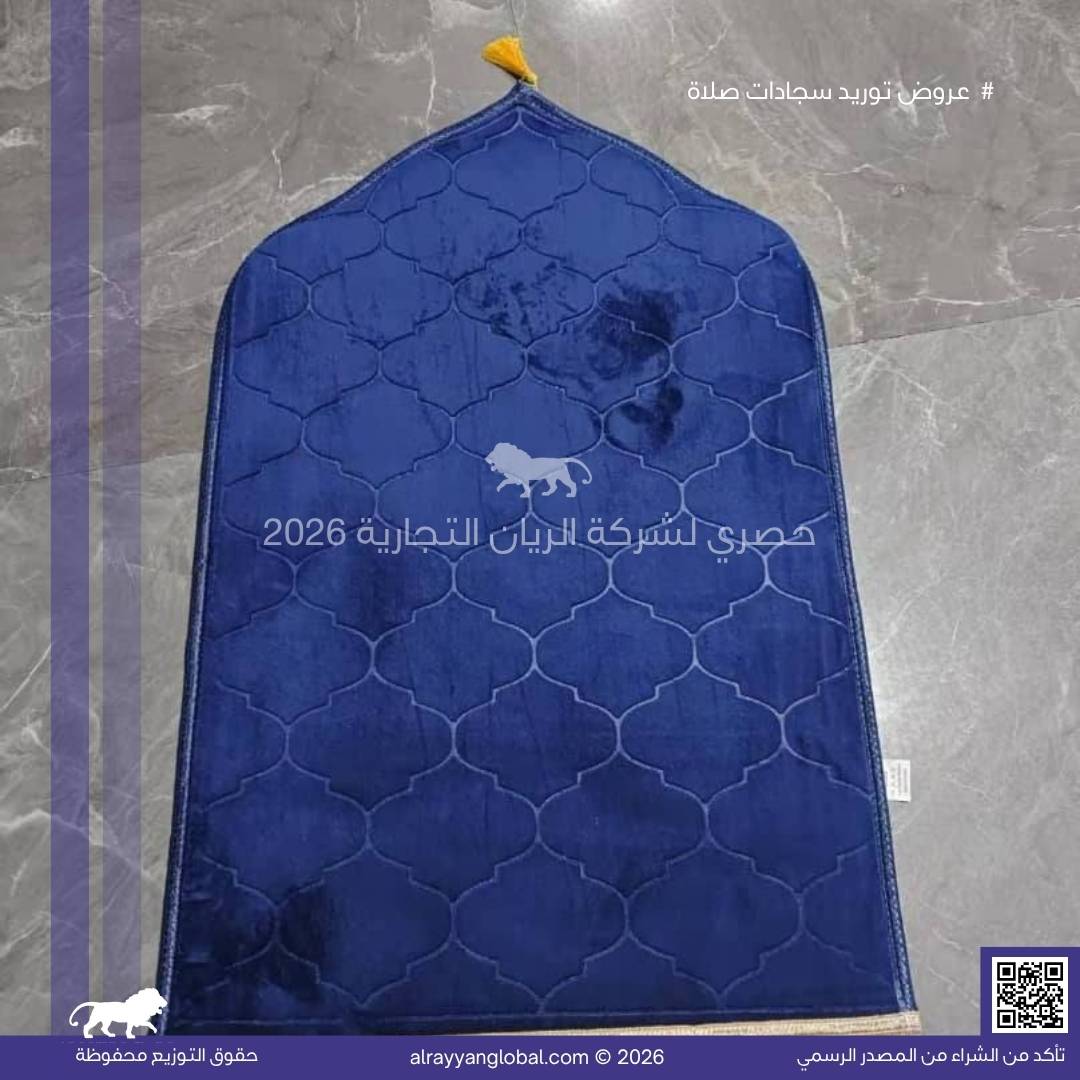 سجادات صلاة مخمل فاخر – منشأ الصين 🇨🇳 - الصورة 41