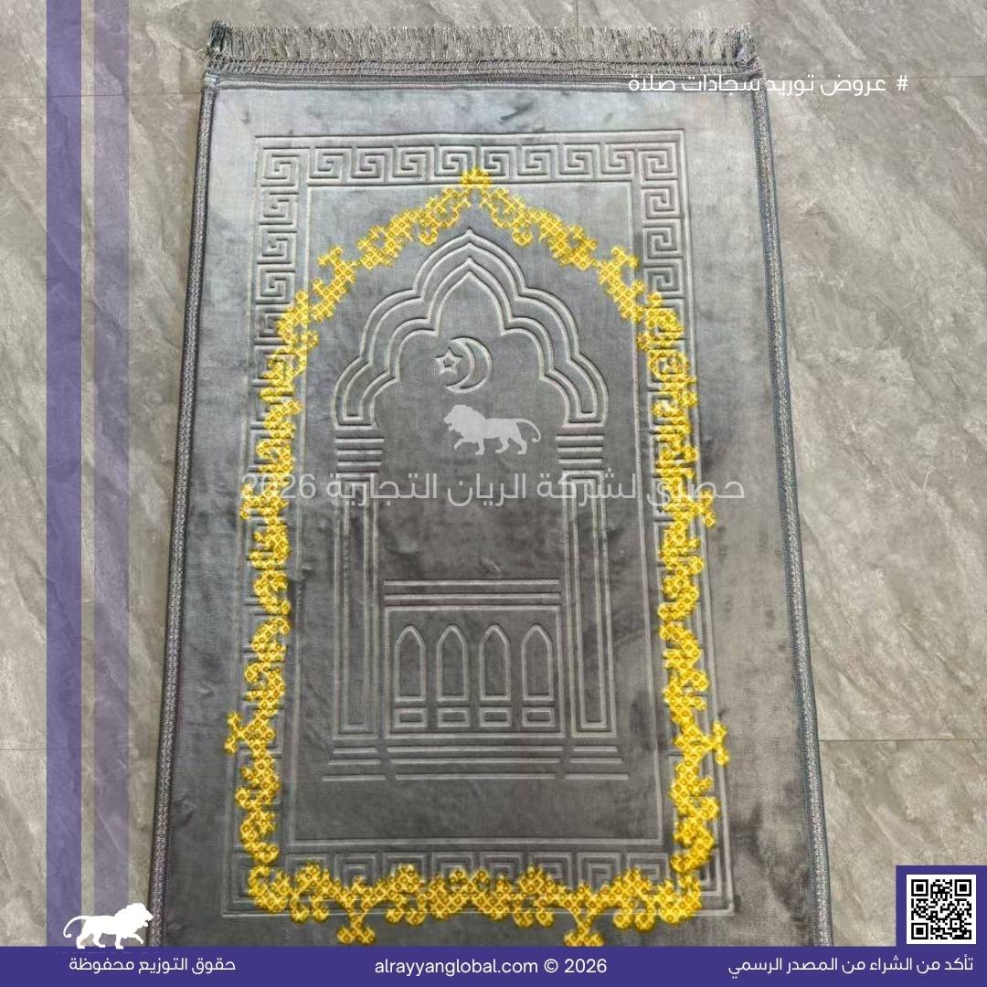 سجادات صلاة مخمل فاخر – منشأ الصين 🇨🇳 - الصورة 43