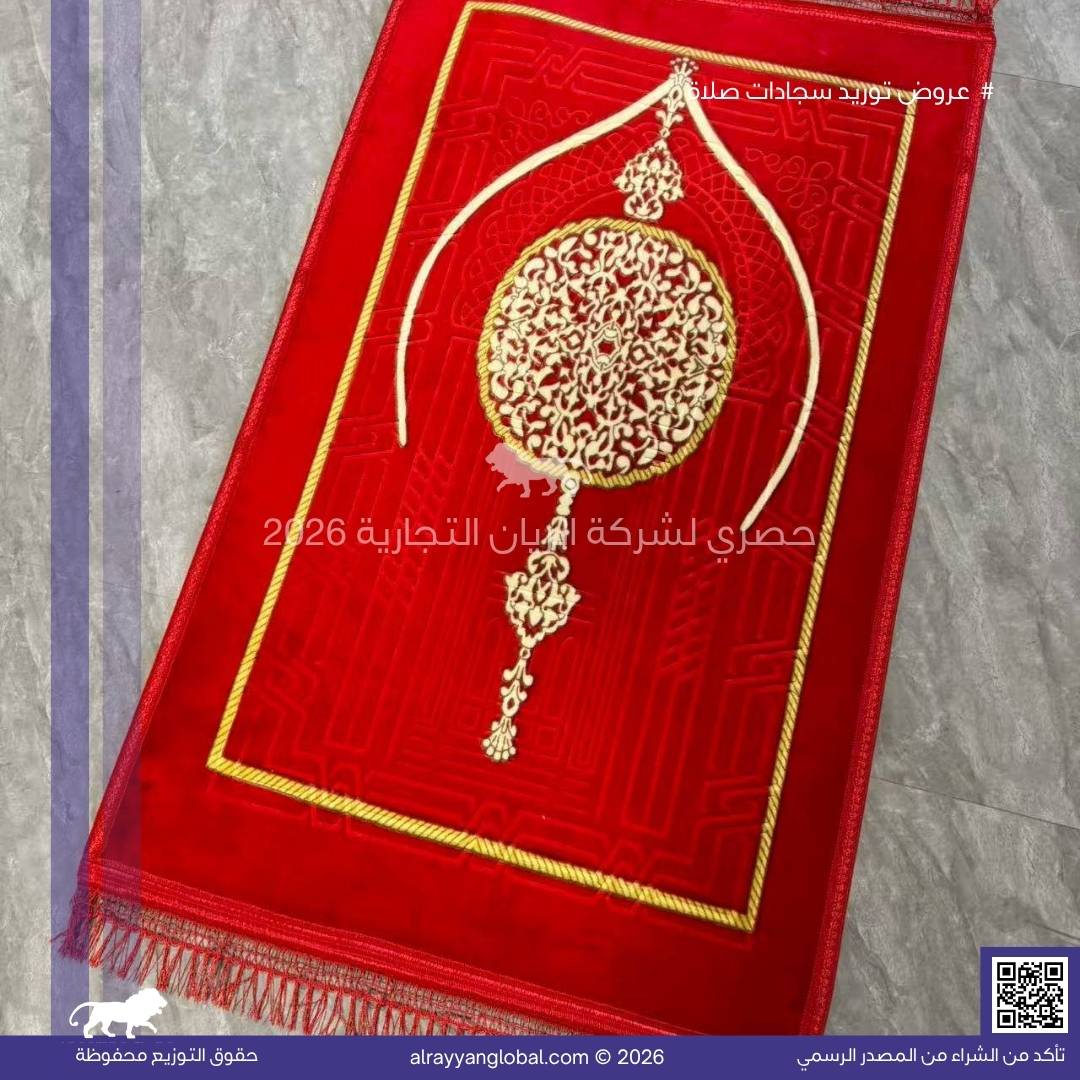 سجادات صلاة مخمل فاخر – منشأ الصين 🇨🇳 - الصورة 45