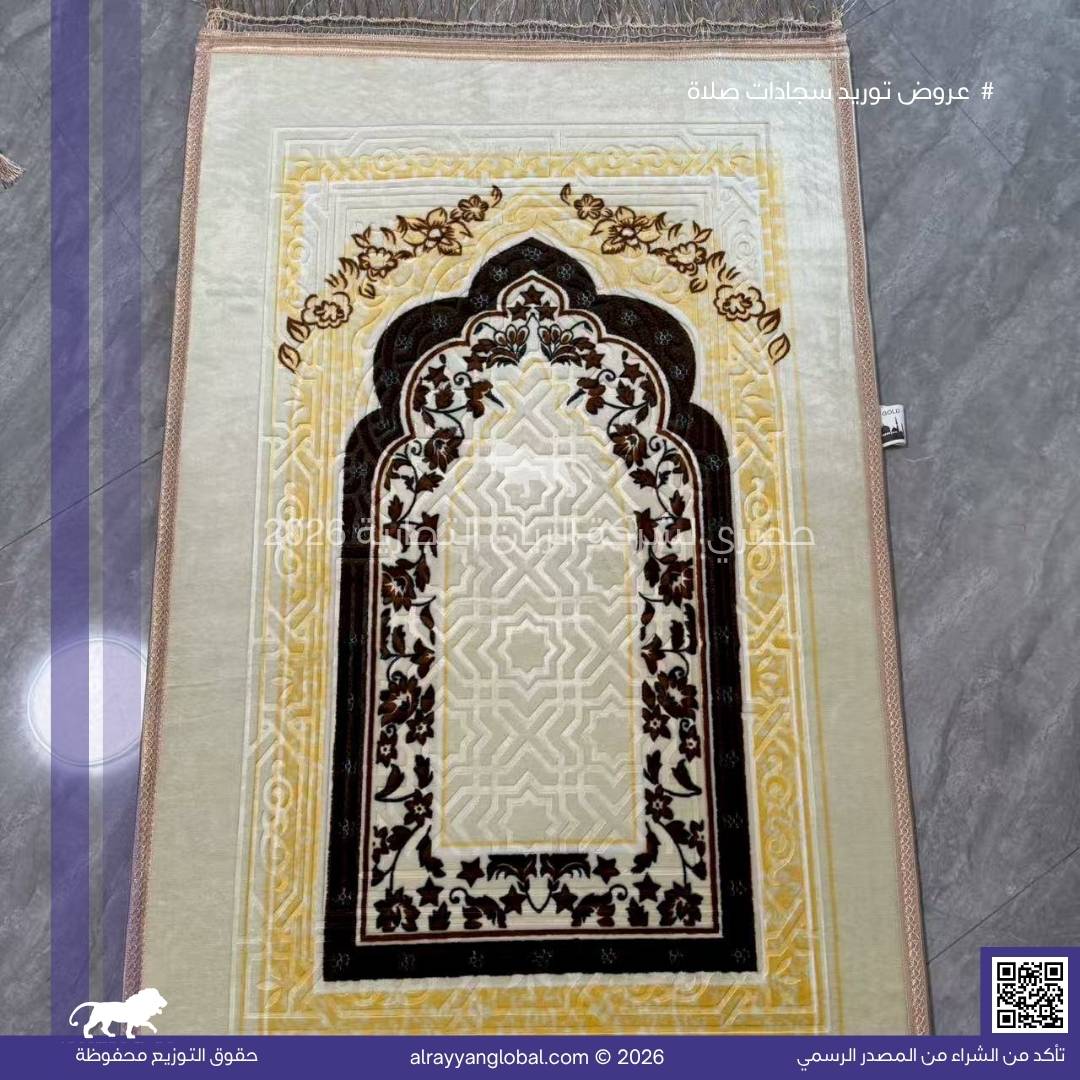 سجادات صلاة مخمل فاخر – منشأ الصين 🇨🇳 - الصورة 46
