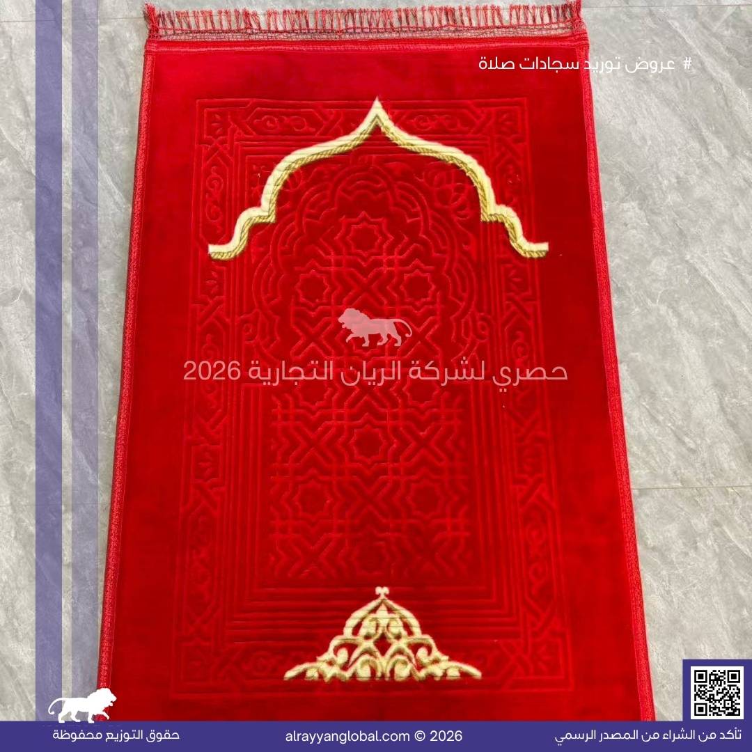 سجادات صلاة مخمل فاخر – منشأ الصين 🇨🇳 - الصورة 48