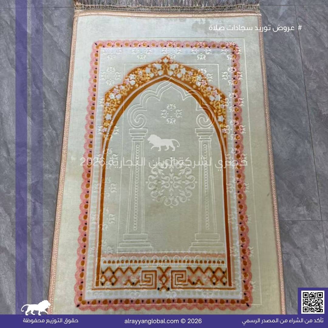 سجادات صلاة مخمل فاخر – منشأ الصين 🇨🇳 - الصورة 50