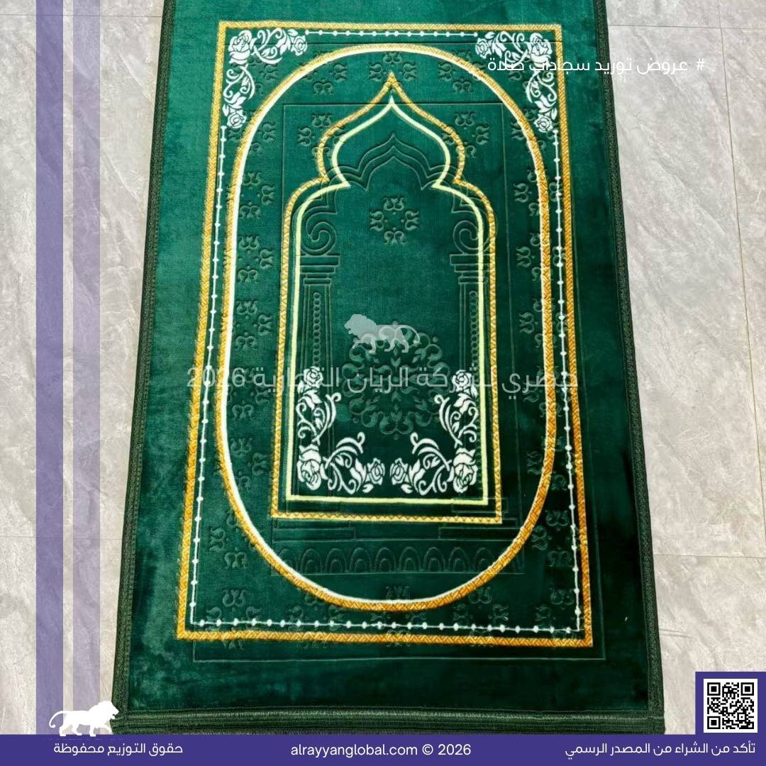 سجادات صلاة مخمل فاخر – منشأ الصين 🇨🇳 - الصورة 53