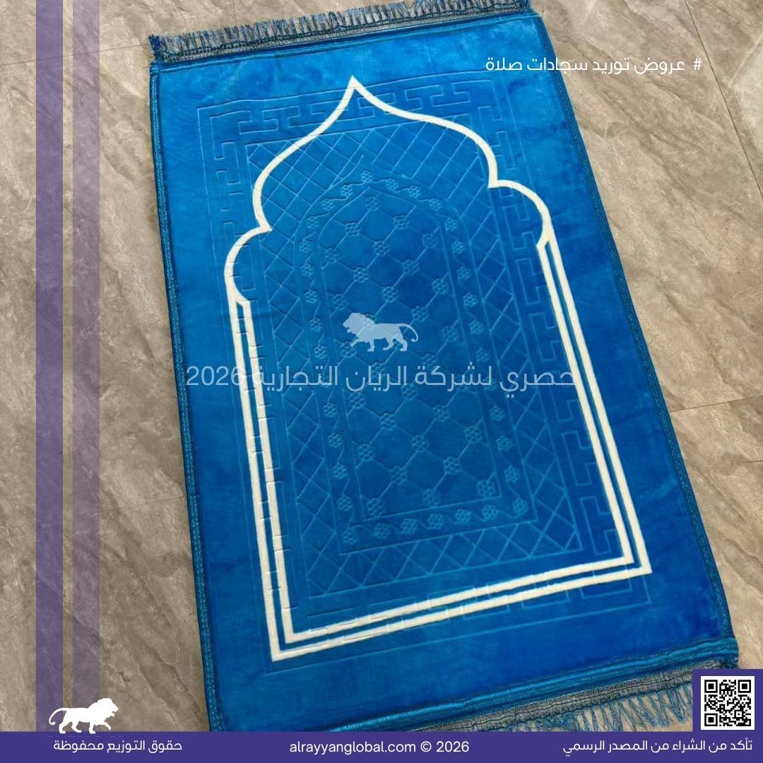 سجادات صلاة مخمل فاخر – منشأ الصين 🇨🇳 - الصورة 54