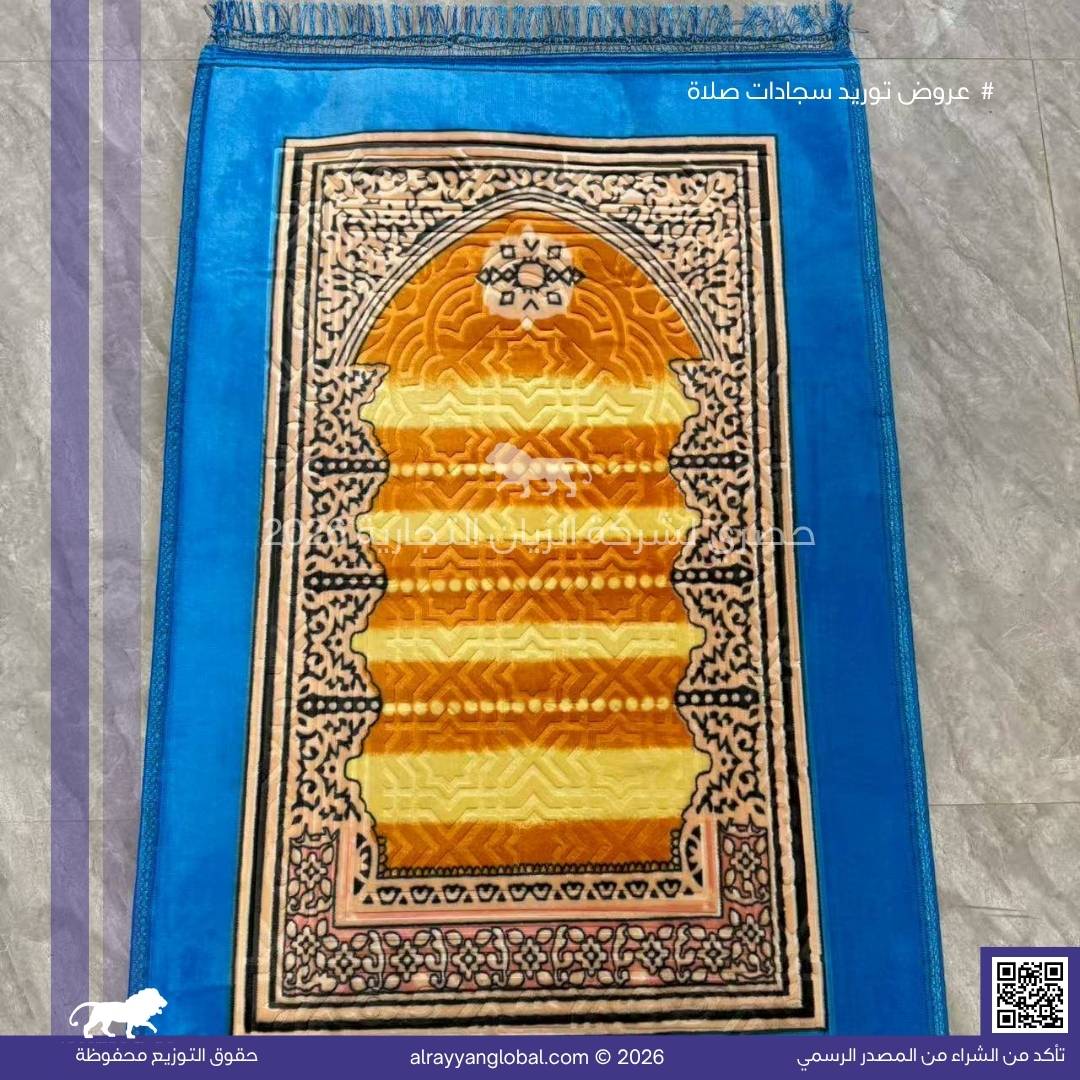 سجادات صلاة مخمل فاخر – منشأ الصين 🇨🇳 - الصورة 57