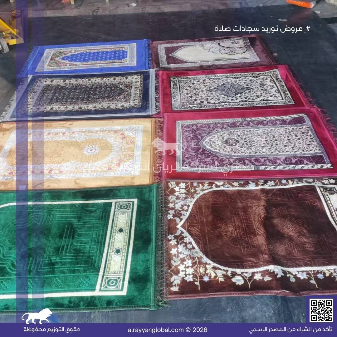 سجادات صلاة مخمل فاخر – منشأ الصين 🇨🇳 - الصورة 58