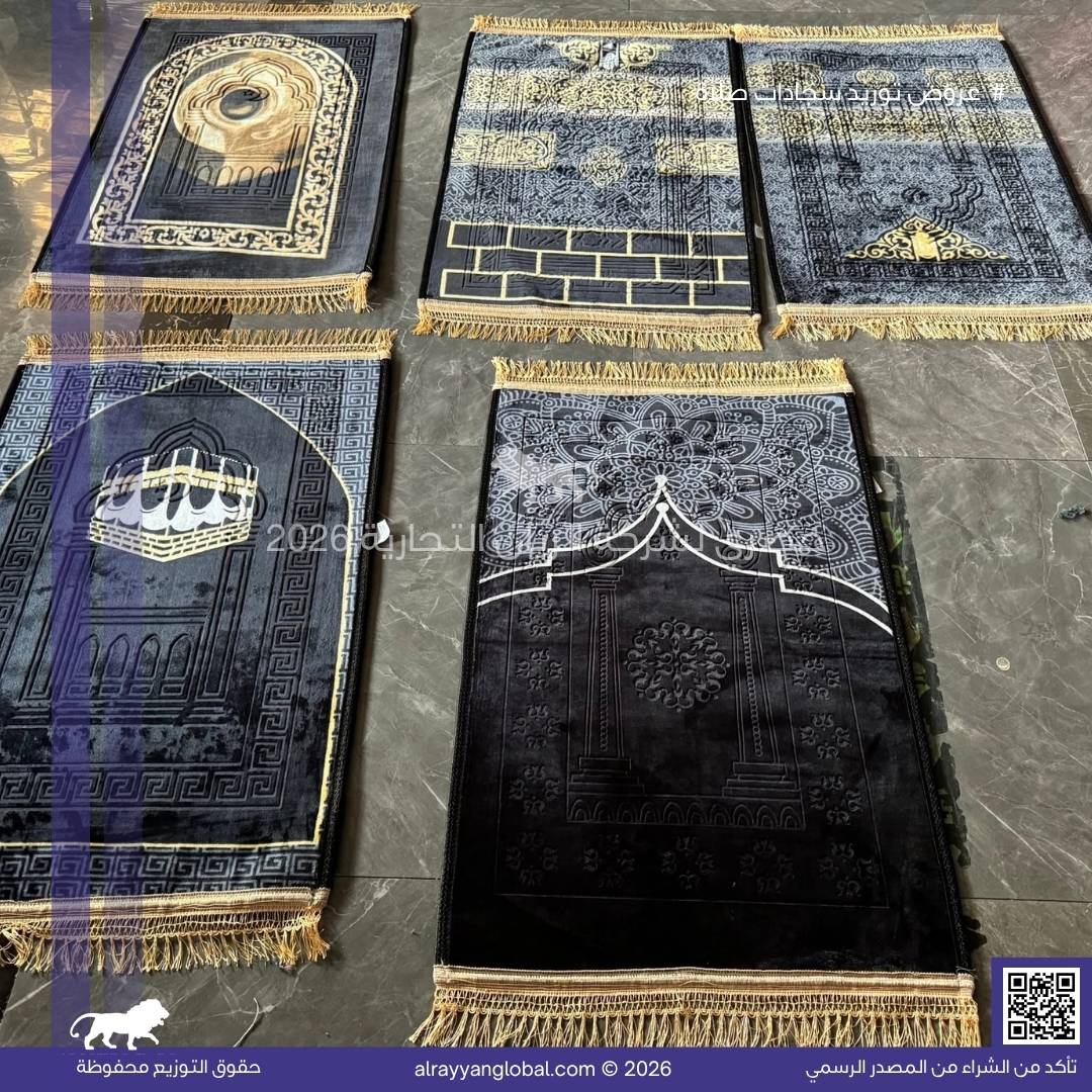 سجادات صلاة مخمل فاخر – منشأ الصين 🇨🇳 - الصورة 59