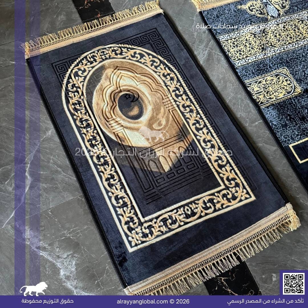 سجادات صلاة مخمل فاخر – منشأ الصين 🇨🇳 - الصورة 62