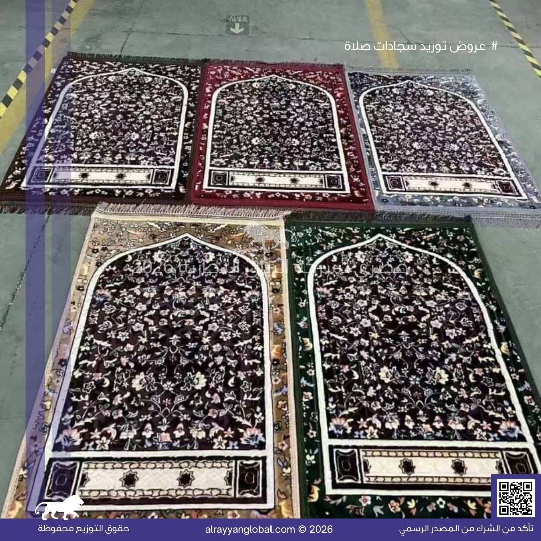 سجادات صلاة مخمل فاخر – منشأ الصين 🇨🇳 - الصورة 64