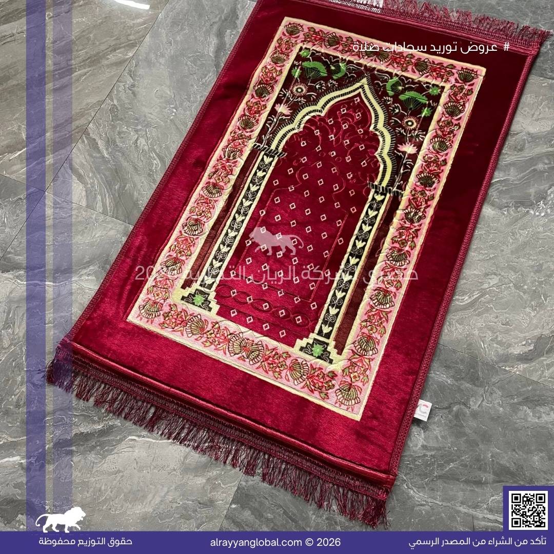 سجادات صلاة مخمل فاخر – منشأ الصين 🇨🇳 - الصورة 65