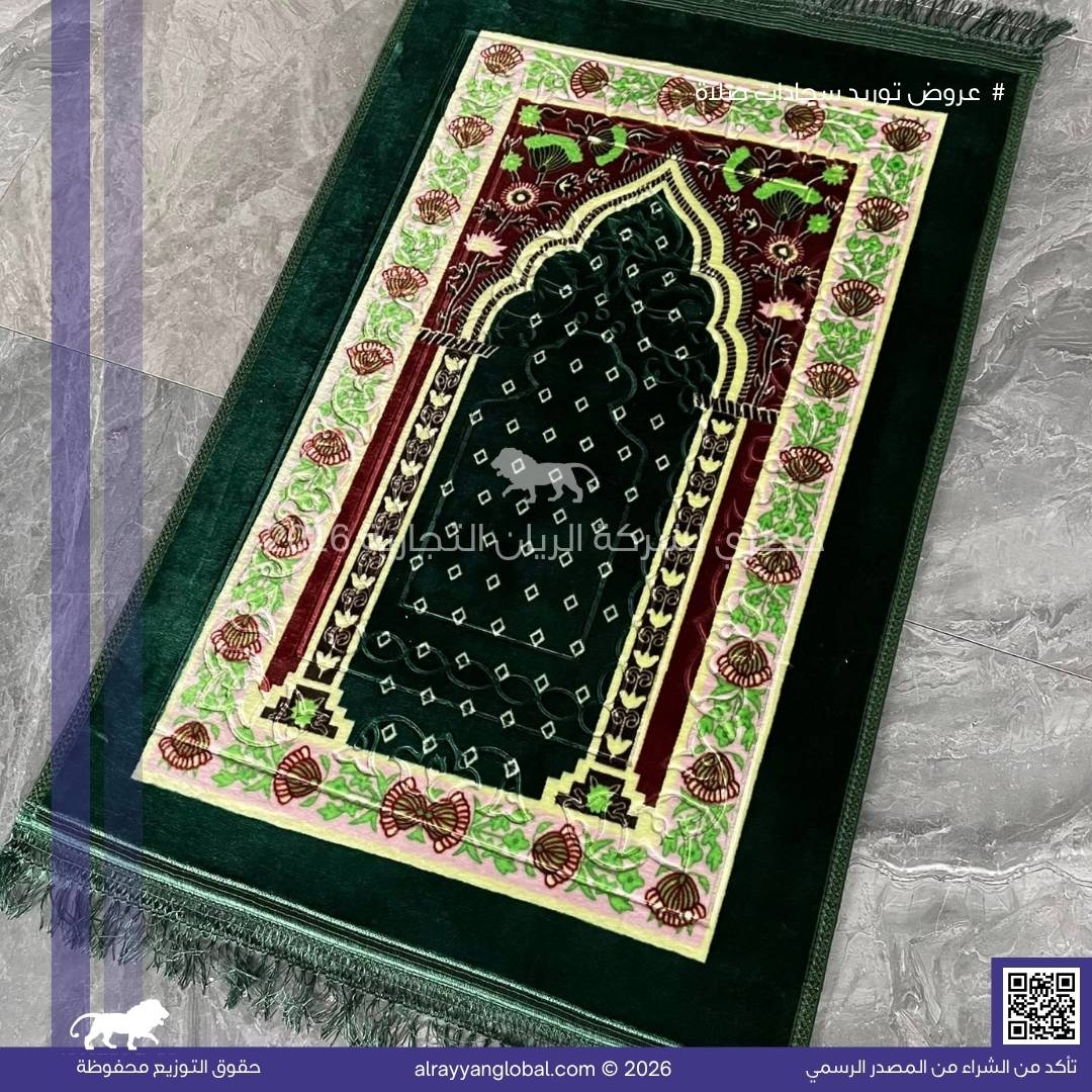 سجادات صلاة مخمل فاخر – منشأ الصين 🇨🇳 - الصورة 67