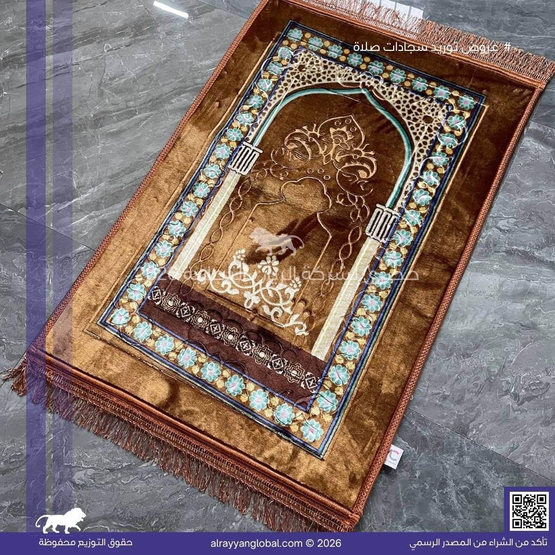 سجادات صلاة مخمل فاخر – منشأ الصين 🇨🇳 - الصورة 68