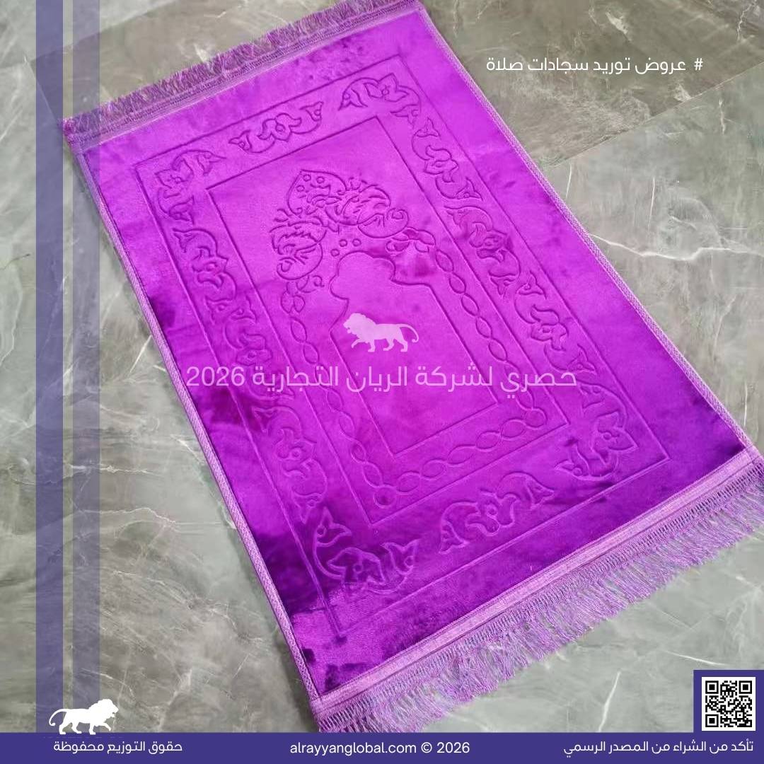 سجادات صلاة مخمل فاخر – منشأ الصين 🇨🇳 - الصورة 69