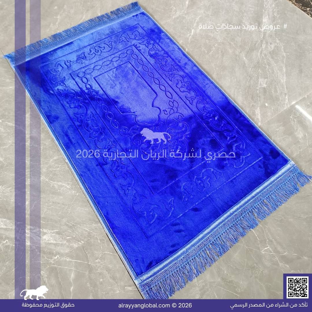 سجادات صلاة مخمل فاخر – منشأ الصين 🇨🇳 - الصورة 72