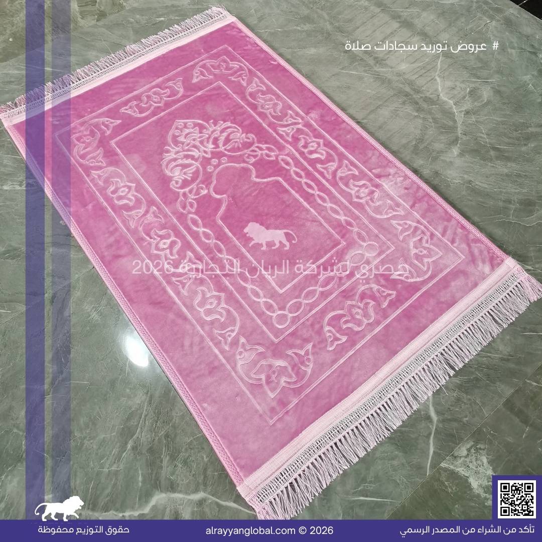 سجادات صلاة مخمل فاخر – منشأ الصين 🇨🇳 - الصورة 75