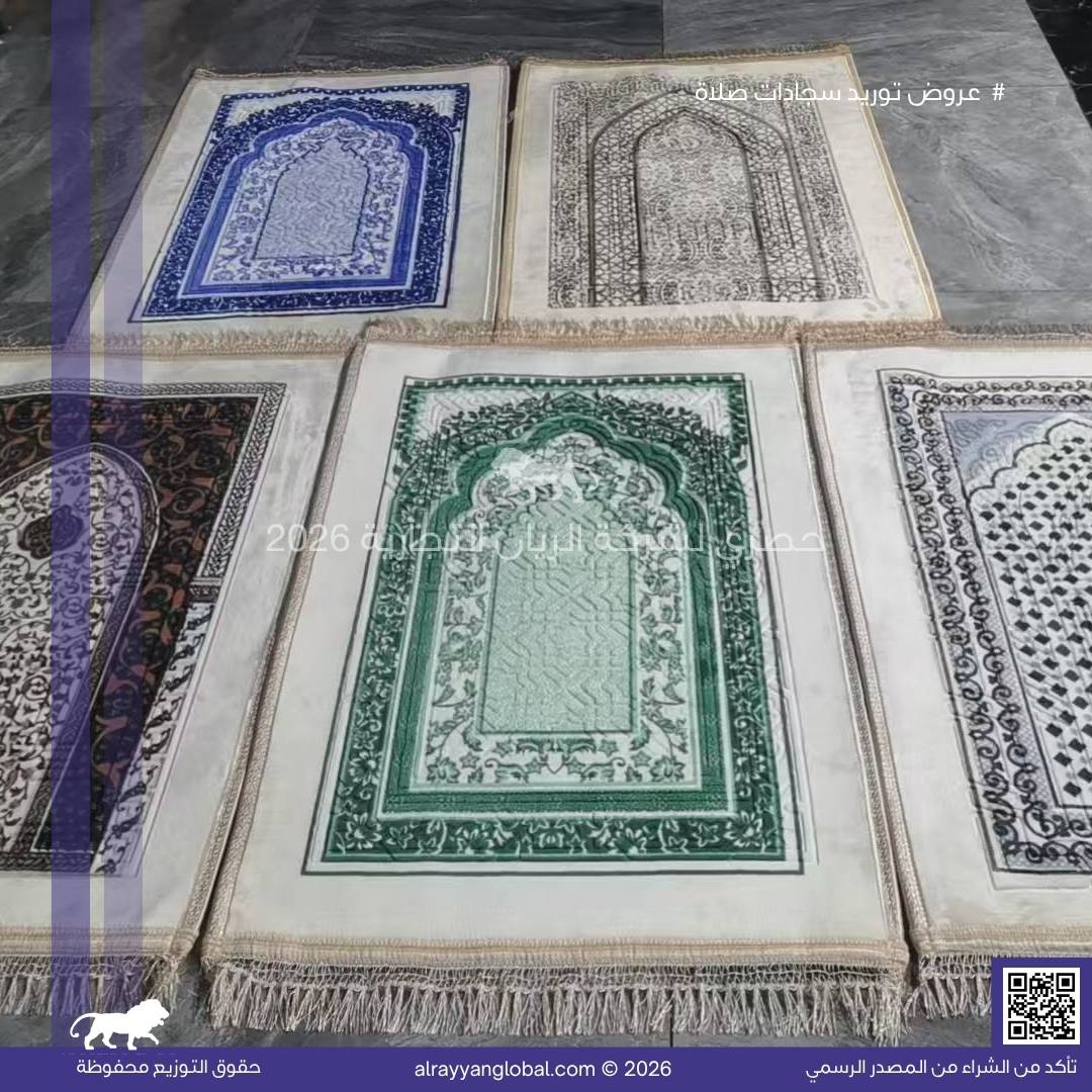 سجادات صلاة مخمل فاخر – منشأ الصين 🇨🇳 - الصورة 9
